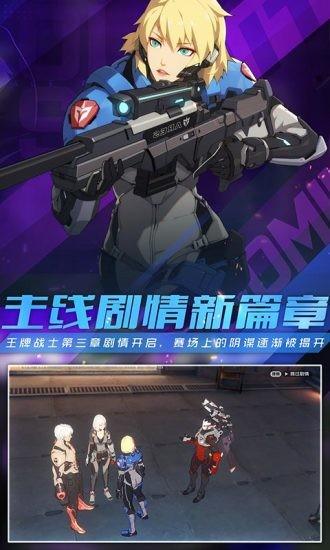 王牌战士截图0