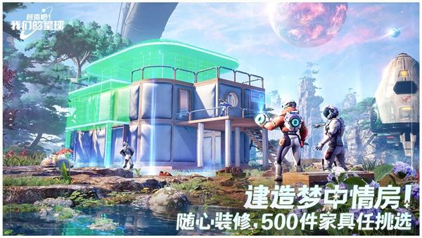 创造吧我们的星球台服 安卓版v0.1截图3