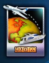 全明星足球17
