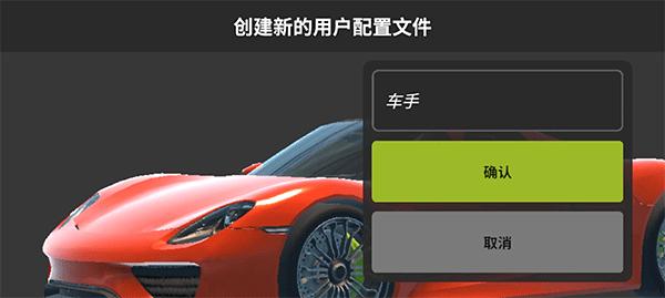 OWRC开放世界赛车2
