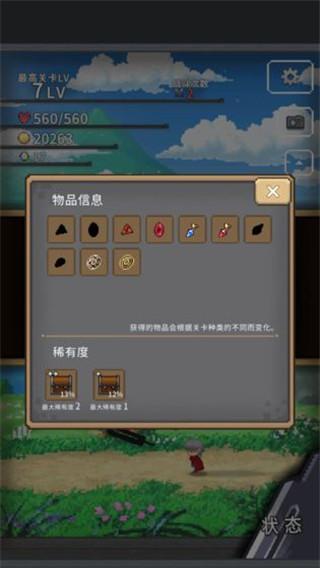 赤之剑最新版截图0