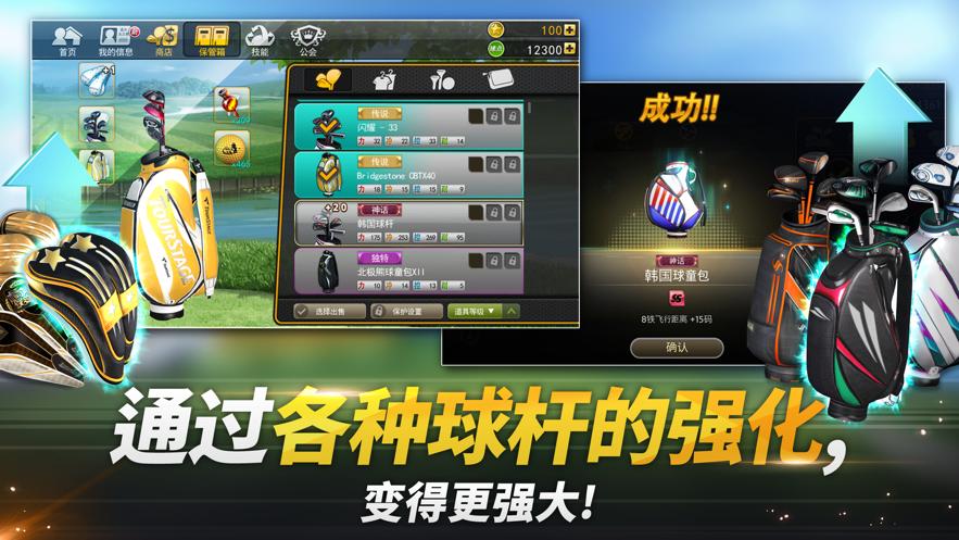 高尔夫之星最新版2023截图1