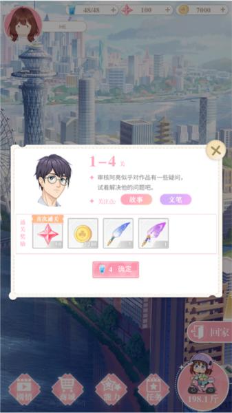 200斤也要谈恋爱图片9