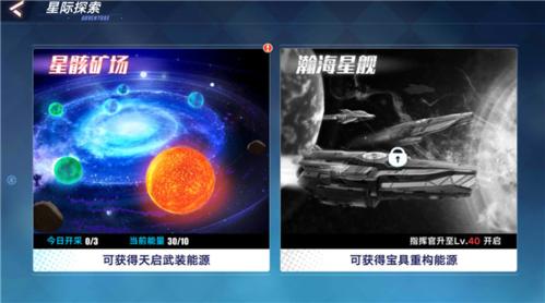 暮色方舟星骸矿场1