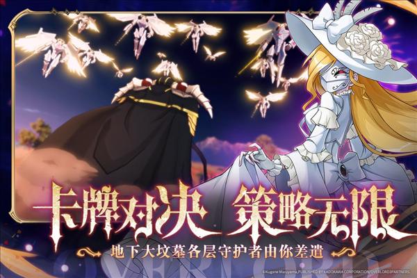 纳萨力克之王360版 安卓版v1.9.136138截图2
