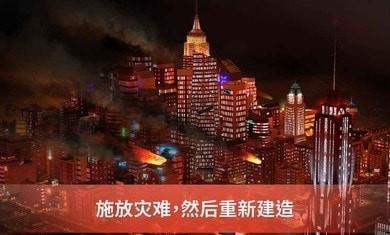模拟城市我是市长离线版截图0