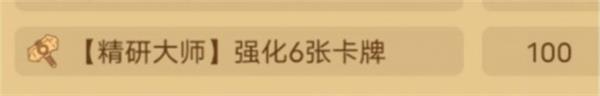 骰子元素师14