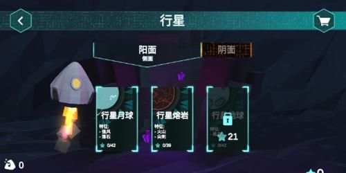 行星着陆 安卓版v1.7.8截图3
