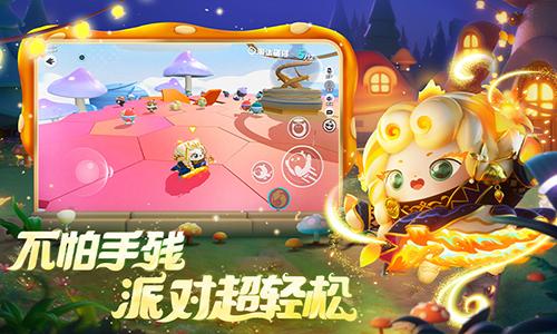 蛋仔派对体验服 安卓版v1.0.152截图2