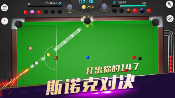 超级台球大师1