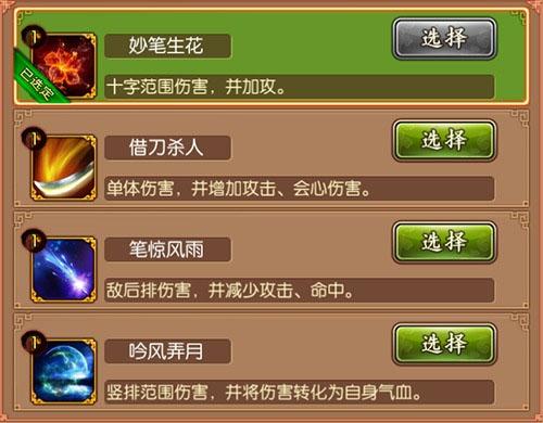 熹妃传3