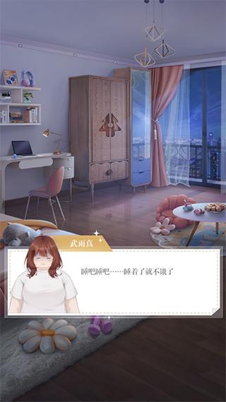 200斤也要谈恋爱图片5