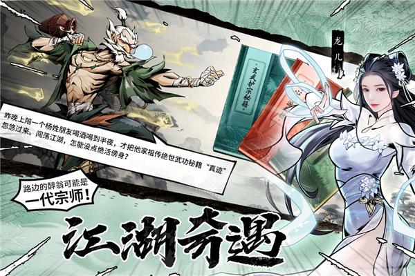 仗剑封魔 安卓最新版v1.0.14截图3