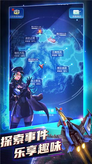 逆空使命免广告解锁版下载截图1