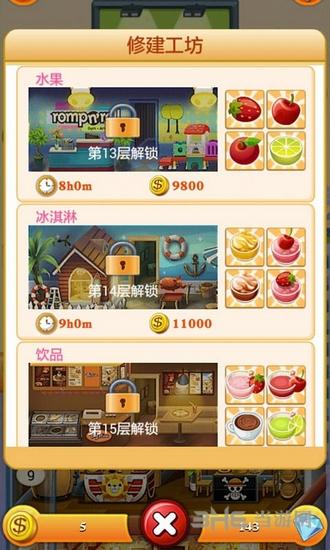 欢乐盖大楼2无限钻石版 无限金币版V1.3.3截图0