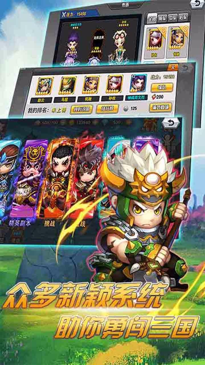 魂战三国内购截图1