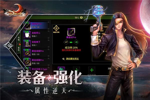红月战神冰雪版传奇截图2