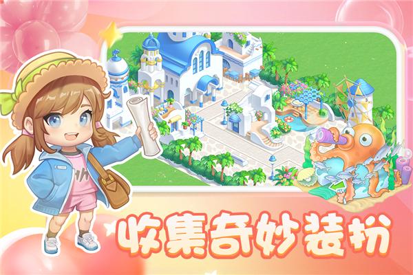 圆梦庄园中文版 安卓版v2.7截图0