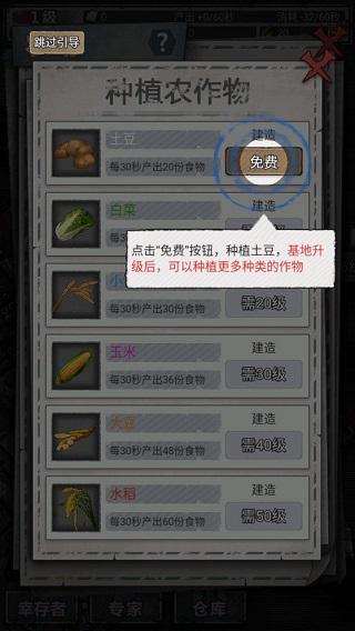 末日家园R计划7