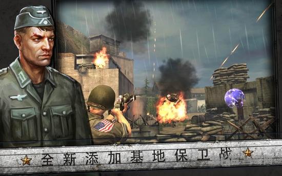 火线指令：诺曼底 官方版v3.0.4截图3