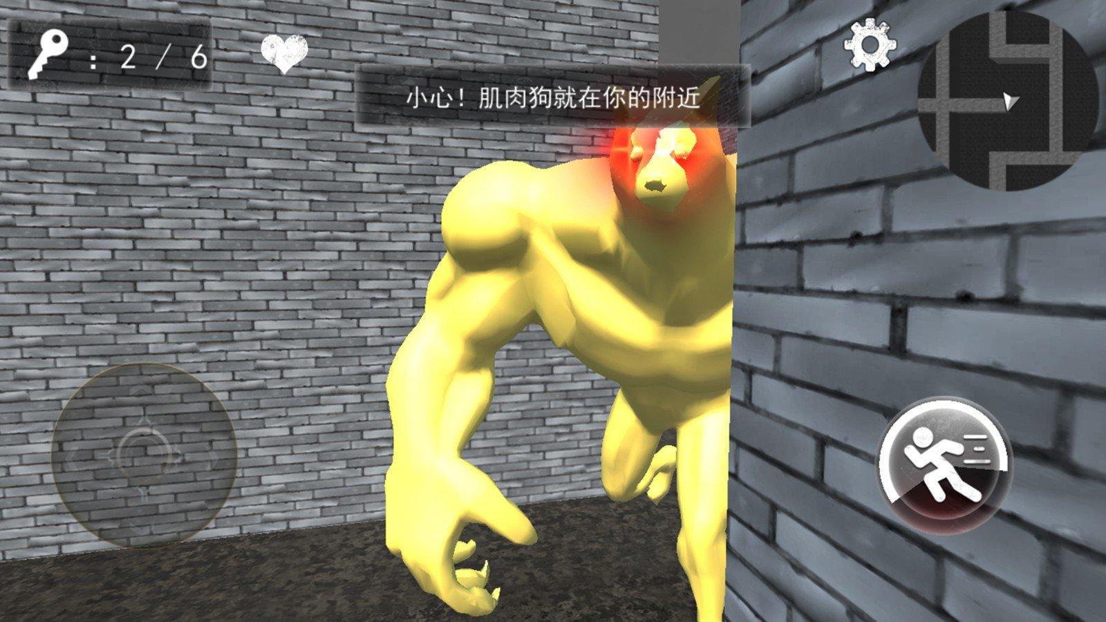 小狗追逐逃生游戏截图2