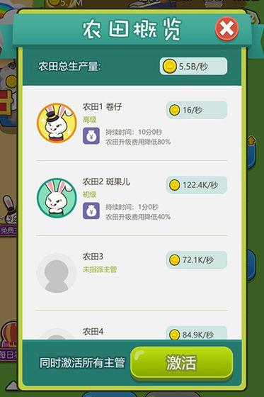 最强农场大亨游戏最新版截图2