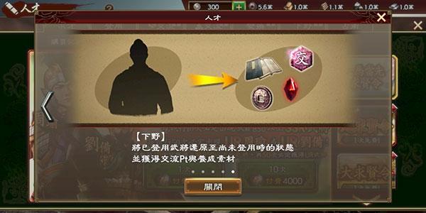 三国志霸道24