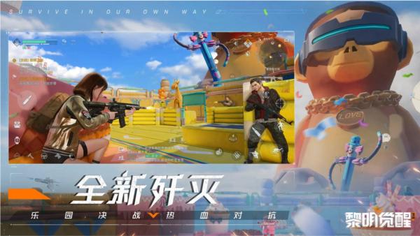 黎明觉醒应用宝版 安卓版v1.111.1截图2