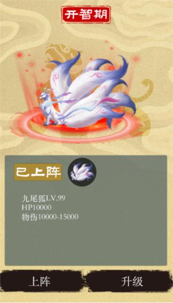 战法道3