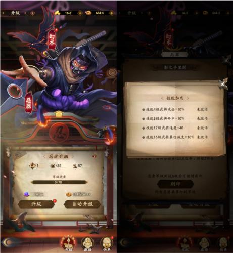 忍者荣耀9