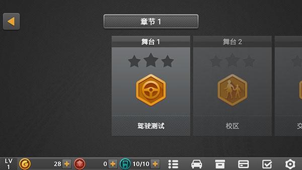 驾驶达人2 (Dr. Driving 2)最新安卓版v1.61截图2