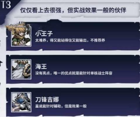 魔镜物语6