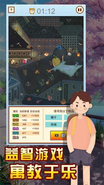 中国家长模拟器 最新版v1.1截图0