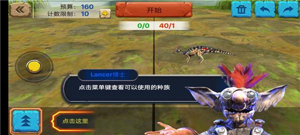 动物起义模拟器图片6