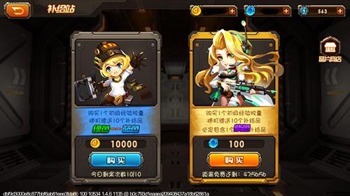 合金机兵11
