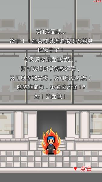 职场保卫战 安卓版v1.0.66截图2