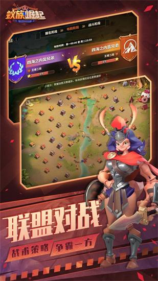 蚁族崛起免费解锁版截图1