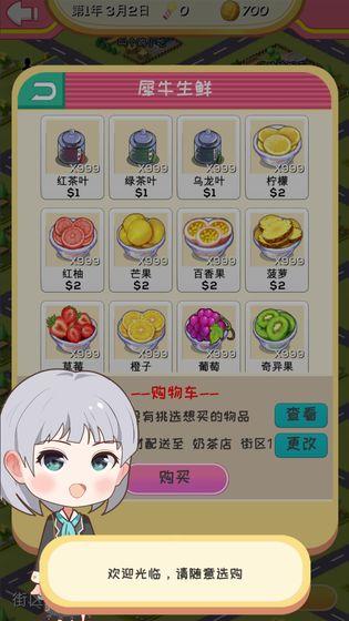 次元料理屋 安卓版v1.1.2截图3