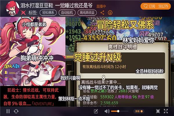 无尽大冒险九游渠道服 安卓版v1.231219.0截图2