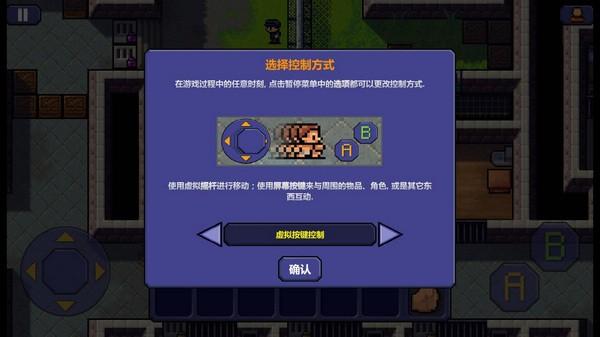 逃脱者4399版 安卓版v1.0.0截图3