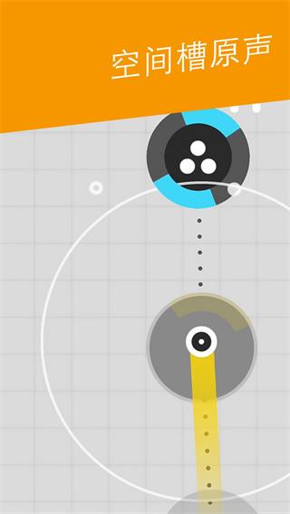 完美线条 (One More Dash)安卓版v1.04.06截图1