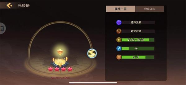 地心守护5
