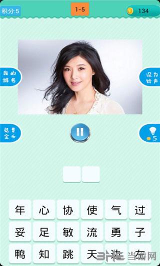 猜歌秀 安卓版v1.0.5截图0
