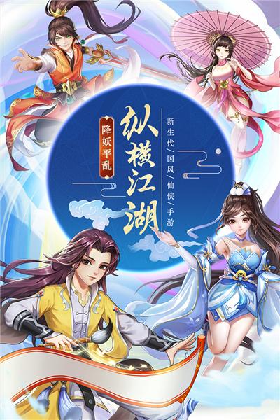 九州仙剑传最新版本 安卓版v1.0.18截图0