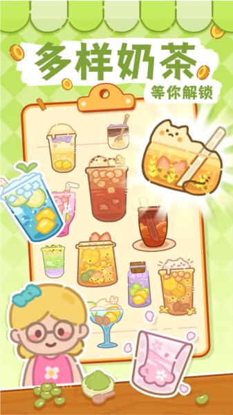 梦幻奶茶屋去广告版 安卓版v1.01截图2