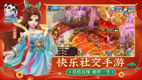 神武4无限钻石版截图1