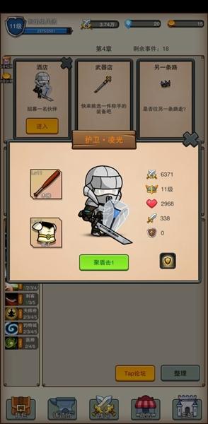 佣兵之旅图片1