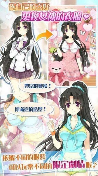 天使学院之我的专属女神 安卓版v1.0.16截图0