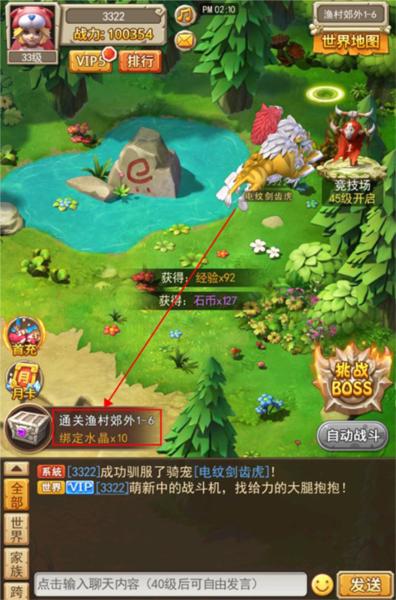 塔尔战纪2