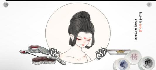 画境长恨歌17